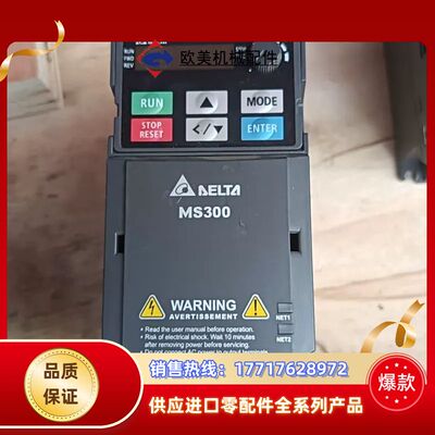 MS300变频器VFD4A2MS43ANSAA，工厂议价
