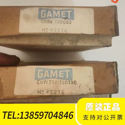 GAMET 120060/120110 圆锥滚子轴承1，议价