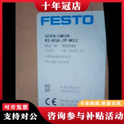 议价斯托气隙传感器552131  SOPA-CM2H-R1-HQ可维修