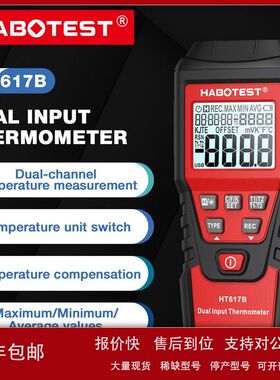 华博新品HT617B数显双通道热电偶温度计温度仪测温标配K型线议价