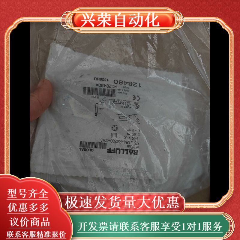 BALLUFF全新原装BES0086电感式接近开关BE
