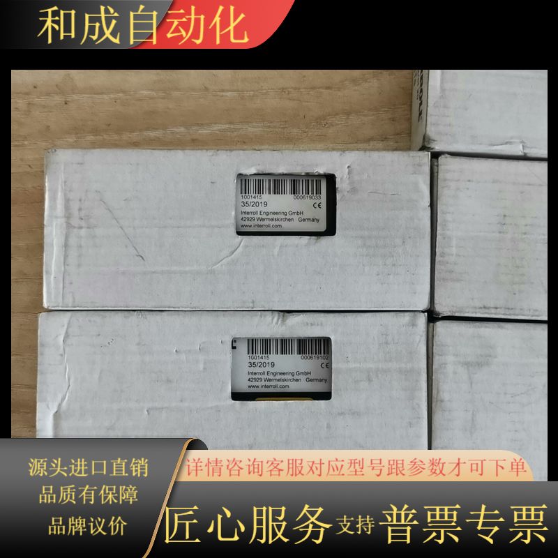 原装INTERROLL英特诺电动滚筒控制卡，型号4292