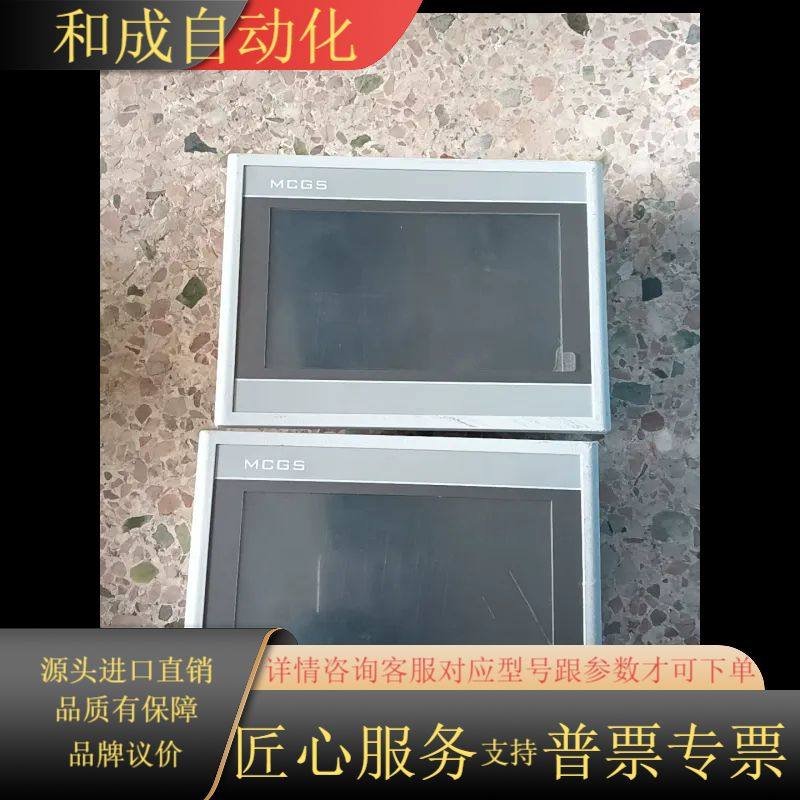 昆仑通态触摸屏TPC7062HW，功能正常，带保护膜