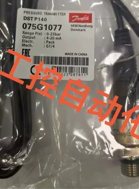 议价Danfoss丹佛斯DSTP140压力变送器议价