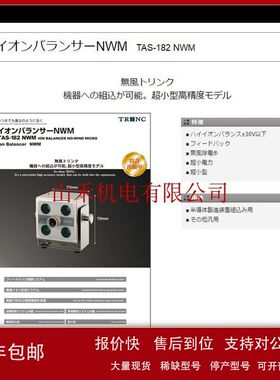 优势供应日本高柳TRINC罗恩LOHEN离子风机TAS-182NWM议价