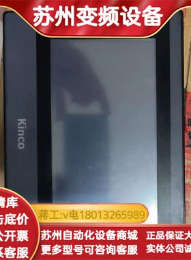 步科Kinco触摸屏MT4414T，7寸人机界面。