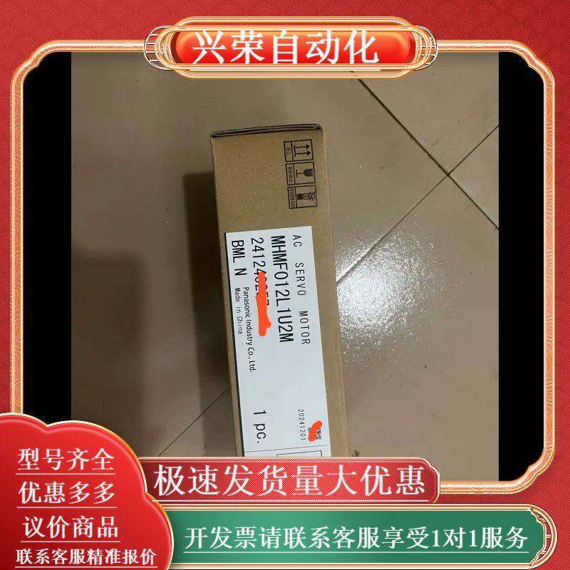 全新原装MHMF012L1U2M伺服电机，，