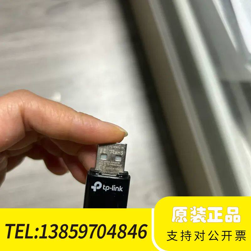 TP-LINK无线网卡TL-WN32 USB接口 支持2.4议价