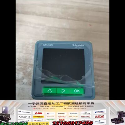 多功能DM2300系列，DM2350PLUS议价