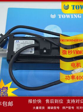【原厂直销】微妙VMMORE伺服电机 VMSSM13030C20CAN520 假一罚十