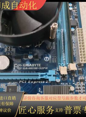 技嘉GA-H61M-S2PH主板，带G2030cpu，和金士