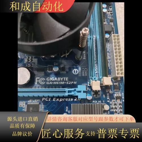 技嘉GA-H61M-S2PH主板，带G2030cpu，和金士