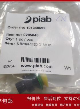 PIAB派亚博suction cup B20XP B15XP B25XP B52XP BFFT70P BFF80P