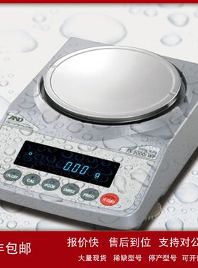 【日本AND】FX-1200iWP高精度防水天平/1220g/0.01g