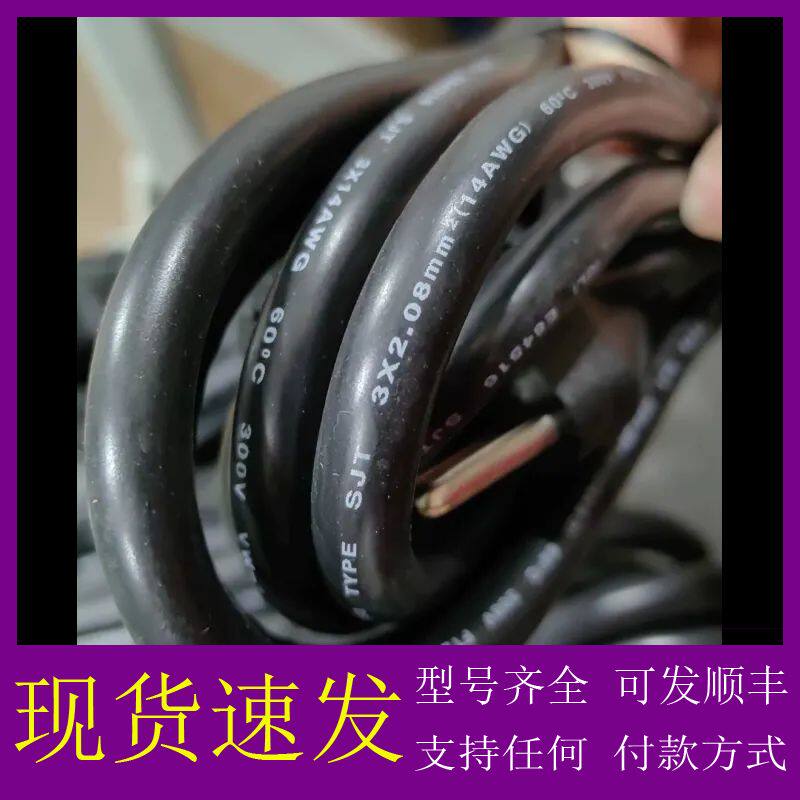 可维修-Volex美标电源线，型号PS204D，15A 125V，三-议价