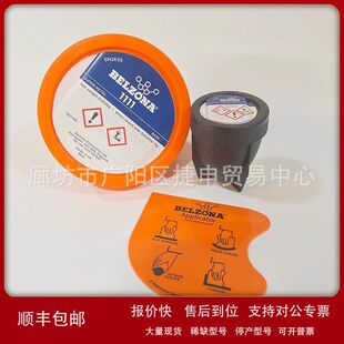 IMPA812351进口贝尔佐纳BELZONA1111 超级金属工业修补剂金属封泥