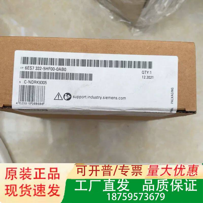 6ES7 332-5HF00-0AB0议价