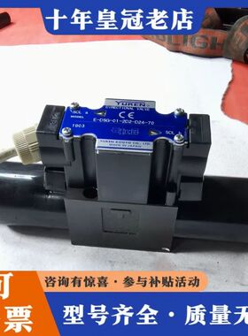 议价E-DSG-01-2D2-D24-70 YUKEN日本油研电可维修