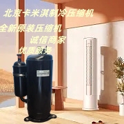 DA150S1C-20FZ 原装东芝空调封闭式空调压缩机 低温冷冻制冷