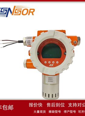 昆仑海岸 固定式臭氧 O3气体检测仪 JQB-G系列 0-50PPM 输出0-10V