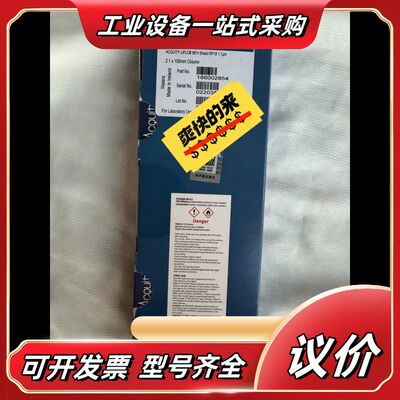 186002854沃特世色谱柱，ACQUITY UPLC B议价