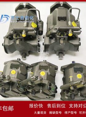 力士乐柱塞泵R902452431 AA10VSO71DRS/32R-VPB22U99-S2184议价