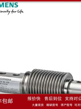 7MH5106-2GD00SiwarexWL230称重传感器BBSSA20kgC3标称负载20kg议
