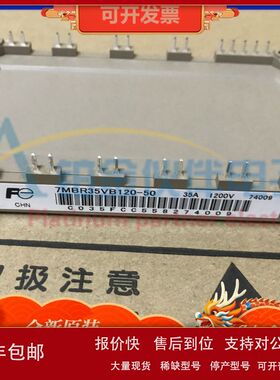 7MBR35VB120-50 7MBR100U4B120-50 7MBR75U4B120 7MBR50UB120模块