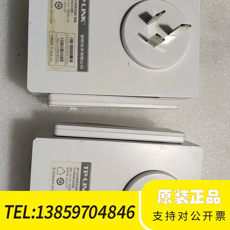 TPLink AC1200 双频无线扩展器 WiFi信号放大议价