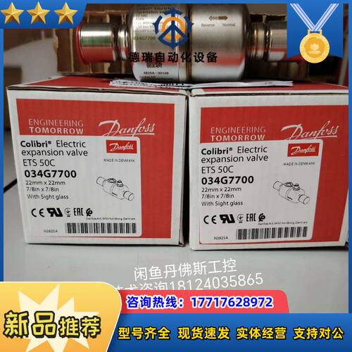 034G7700，ETS50C议价