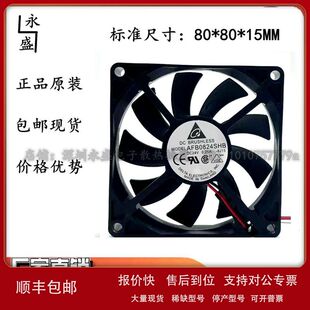 台达AFB0824SHB 8015 24V 0.25A 8厘米 8015 双滚珠 风扇议价