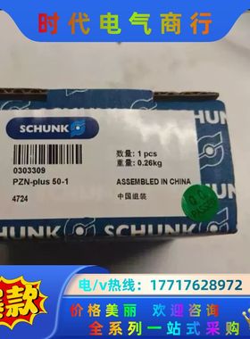 现货实价德国雄克气缸0303309三爪气缸pzn-plus5议价