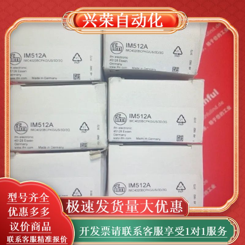 IFM IM512A 全新电感式传感器 IMC4020
