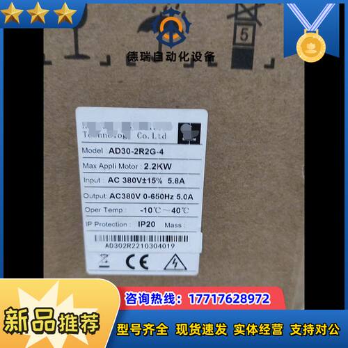 AD30-2R2G-4，2.2KW，红旗泰变频器，赫茨变频器议价