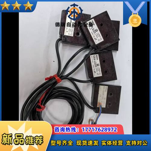 SUNX神视EX4-LD20  5条光电漫反射传感器议价