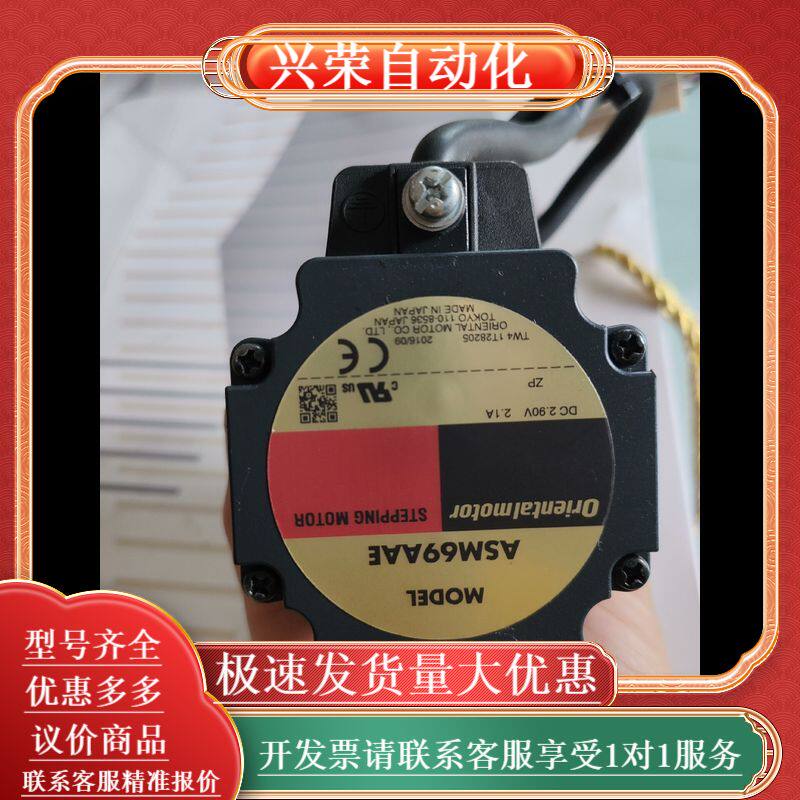 东方闭环步进电机 ASM66AAE，2.1A，出轴直径12图