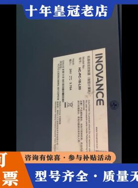 议价汇川HC-PC-18-L00.Kinovision-Ligh可维修