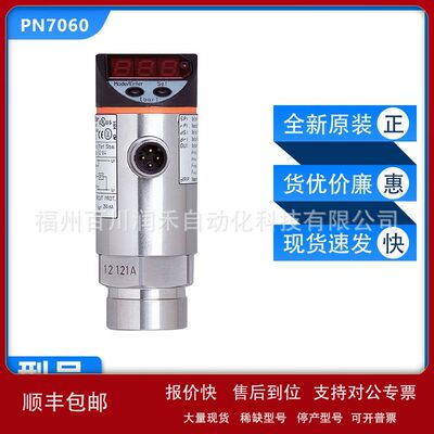 PN7060 PN3094 PN3529 PN7297易福门ifm压力传感器全新原装询价议