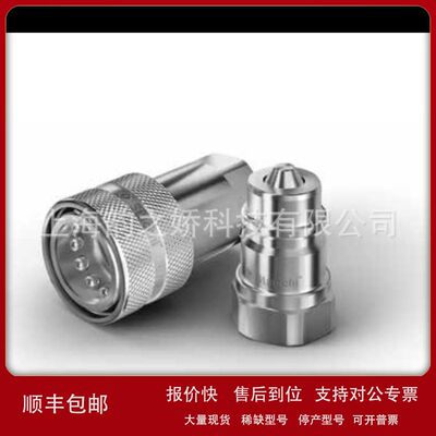 意大利stucchi思多奇液压快速接头锥面快接  BIR38BSP 钢珠锁紧议