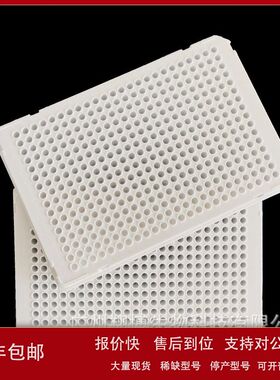 384孔PCR板 白色全裙边 双切角 可适配ROCHE罗氏定量PCR仪议价