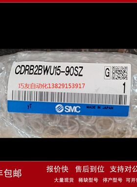 SMC气缸CDRB2FWU15-90SZ议价