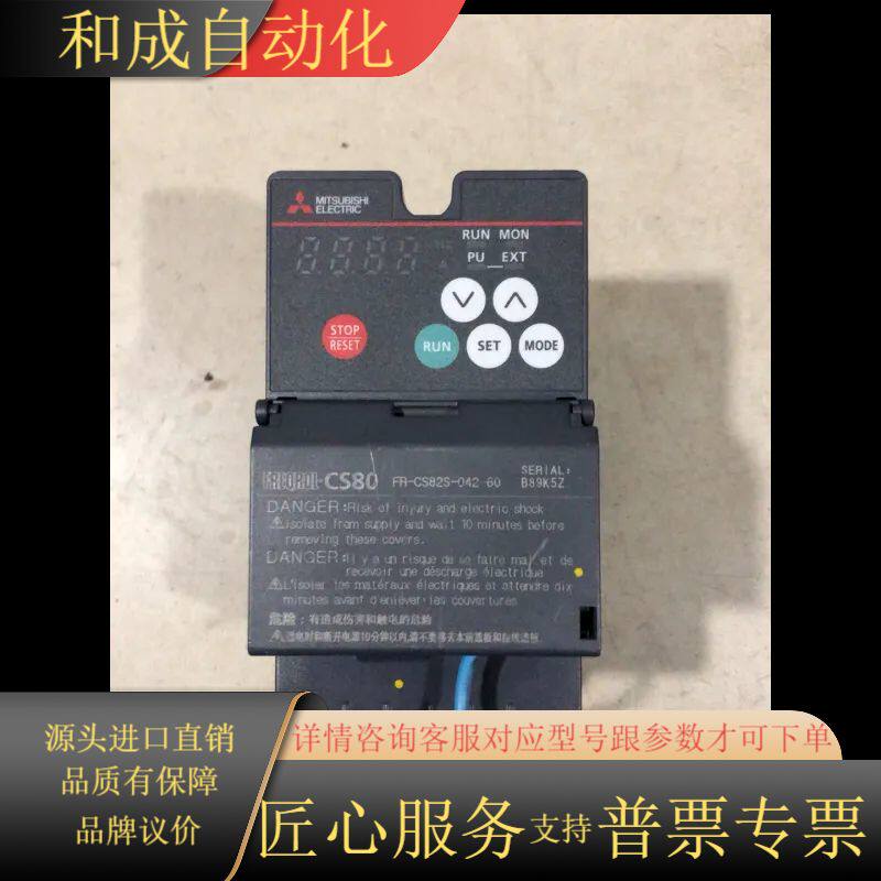 变频器FR-CS82S-042-60，0.75KW功率，