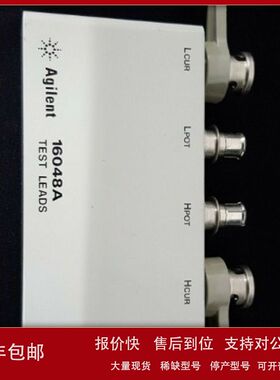 销售高价收美国惠普HP 16047E 16048A/B 16047A/C/D 16089A/B夹具