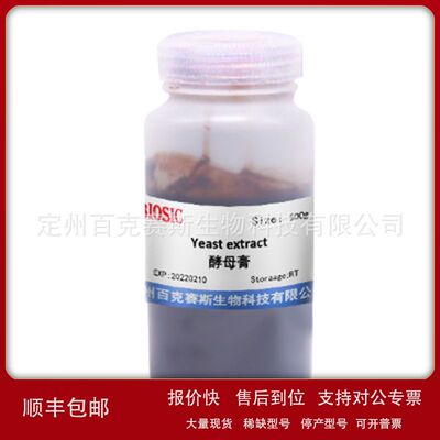 Yeast extract 酵母膏 实验室科研用试剂 百克赛斯生物议价
