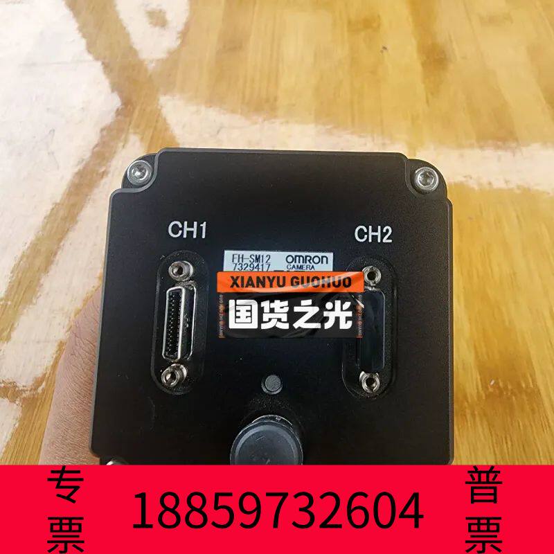 阳光设备  FH-S12M 1200万像素工业相机，