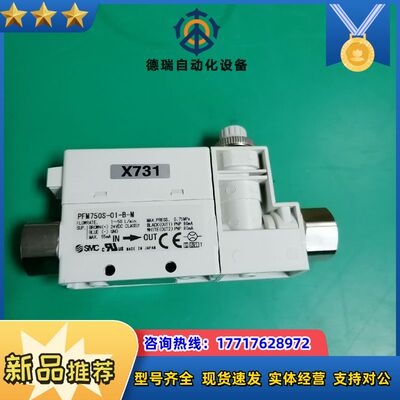 原装正品 PFM511-02-1 数字式开关 2色议价