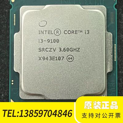 Intel/英特尔+Intel+I3+9100CPU，刚议价