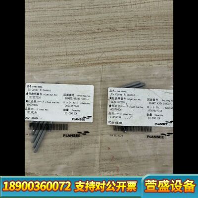 PLANSEE EGAMT 43541/000 Ta Cov