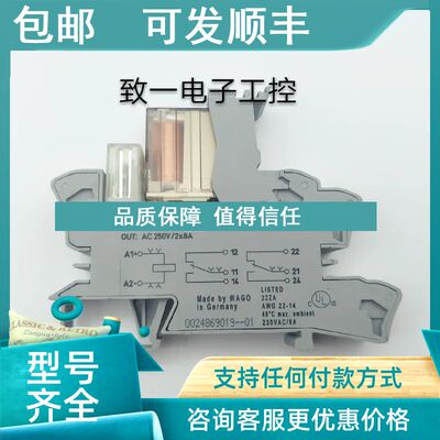 议价WAGO万可 788-334 继电器插座RP420024继电器