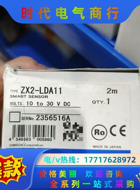 【智能传感器】【原装】【ZX2-LDA11】议价